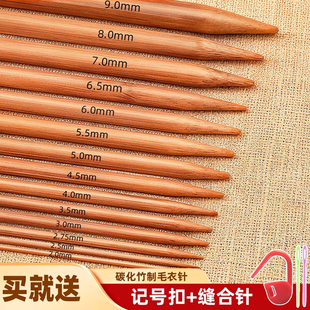 毛衣竹针毛线碳化毛竹直针棒针织毛衣的针手工编织工具套装毛衣针