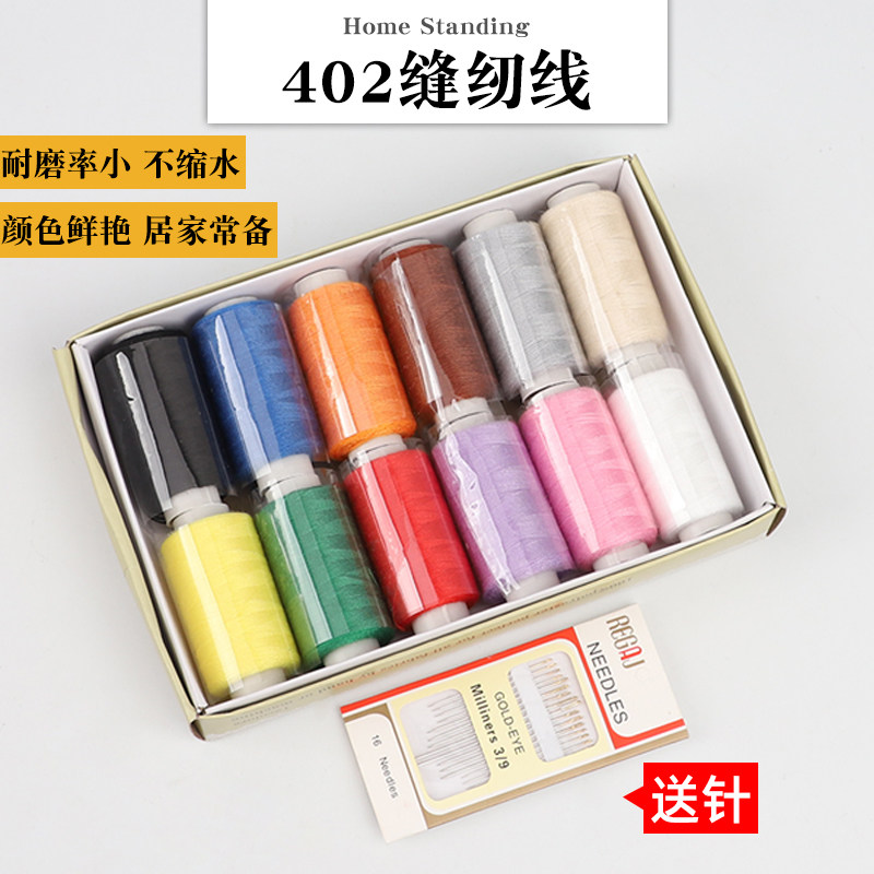 针线盒家用针线缝衣线盒装小卷