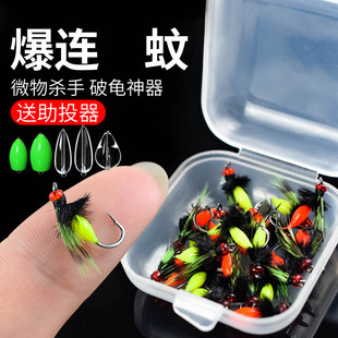 蚊虫飞蝇钩套装微物路亚饵马口钓组毛钩飞虫白条餐条瓜子亮片假饵