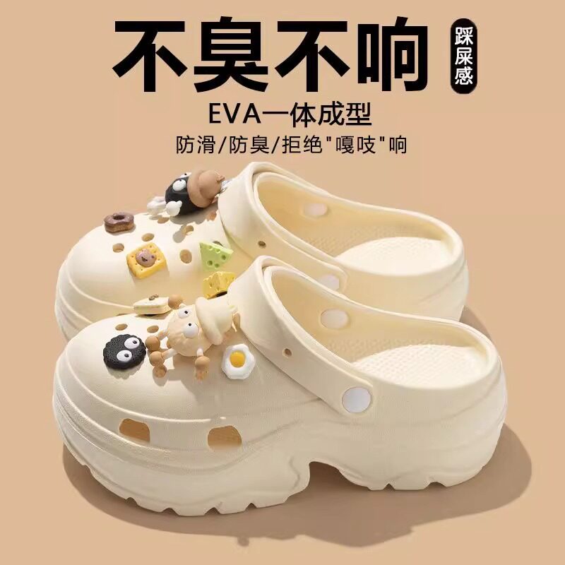 厚底洞洞鞋女款2026新款夏季外穿防滑防臭海边沙滩鞋增高eva凉拖
