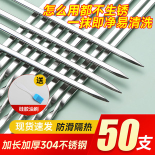 烧烤签子304不锈钢羊肉串烤肉烤串商用加厚铁钎扁签字针工具用品