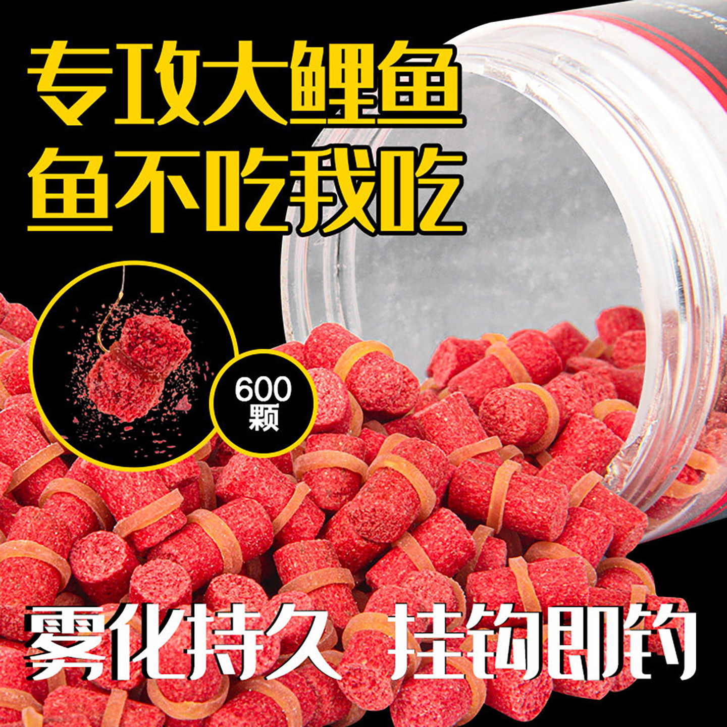 皮筋红虫颗粒鲫鱼鲤鱼饵料钓鱼野钓蚯蚓窝料专用鱼饵通杀鱼料打窝