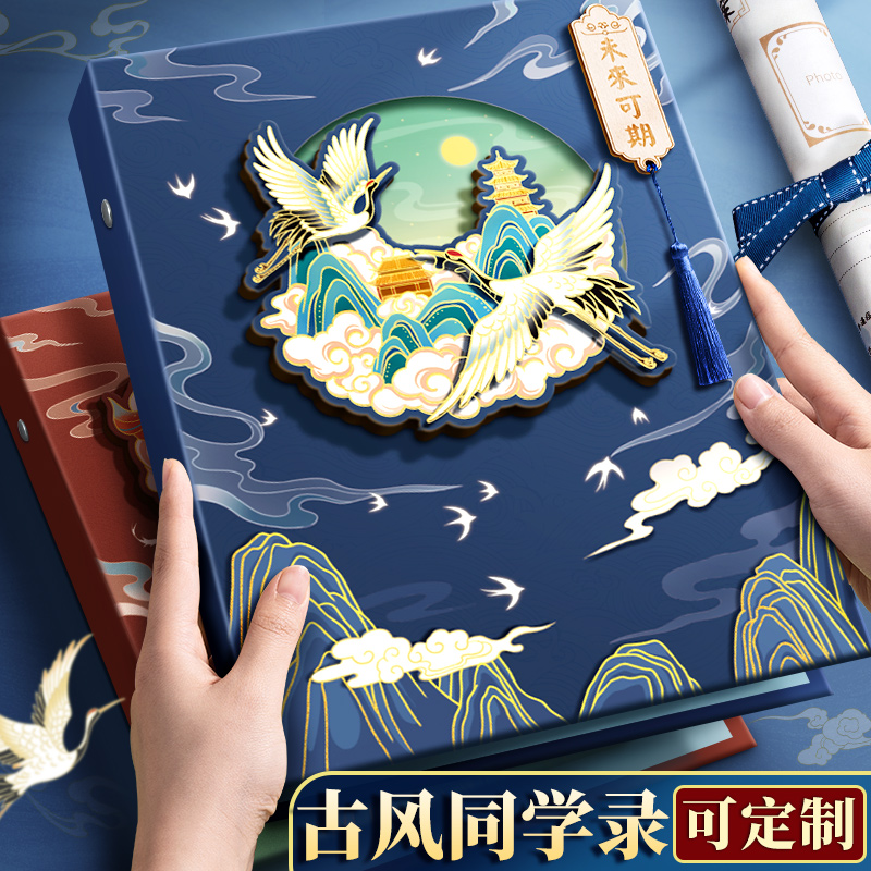 古风3D立体同学录小学生六年级