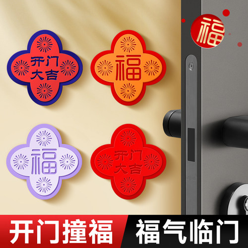 指纹锁保护防撞垫门把手密码锁