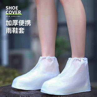 便携下雪天雨鞋套防水成人加厚防滑雨天外穿防雨一次性脚套反复用