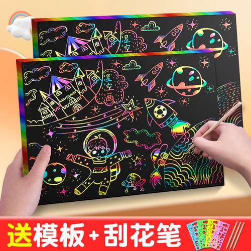 儿童刮画纸a4刮刮纸8k刮刮卡画本