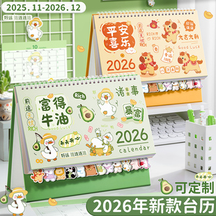 台历2026年新款 日历摆件可爱卡通异形迷你学生文艺台历本25年可定制商务办公全年月历桌面创意打卡计划记事本