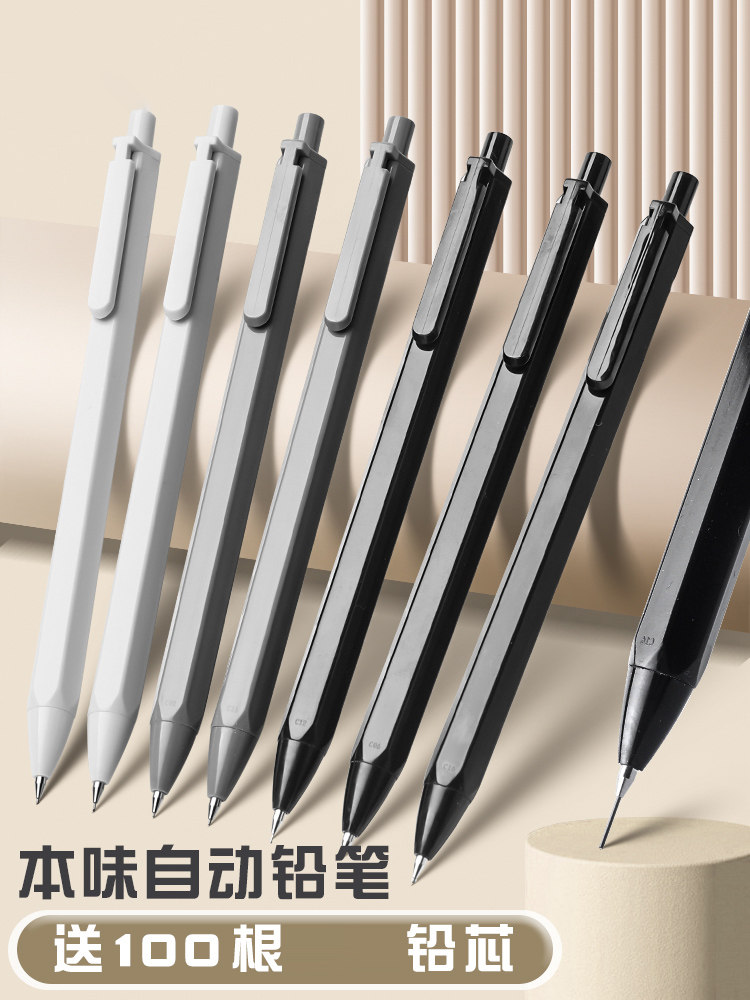 0.5自动铅笔小学生专用铅笔安全0.7不断芯自动笔2比铅笔考试专用h