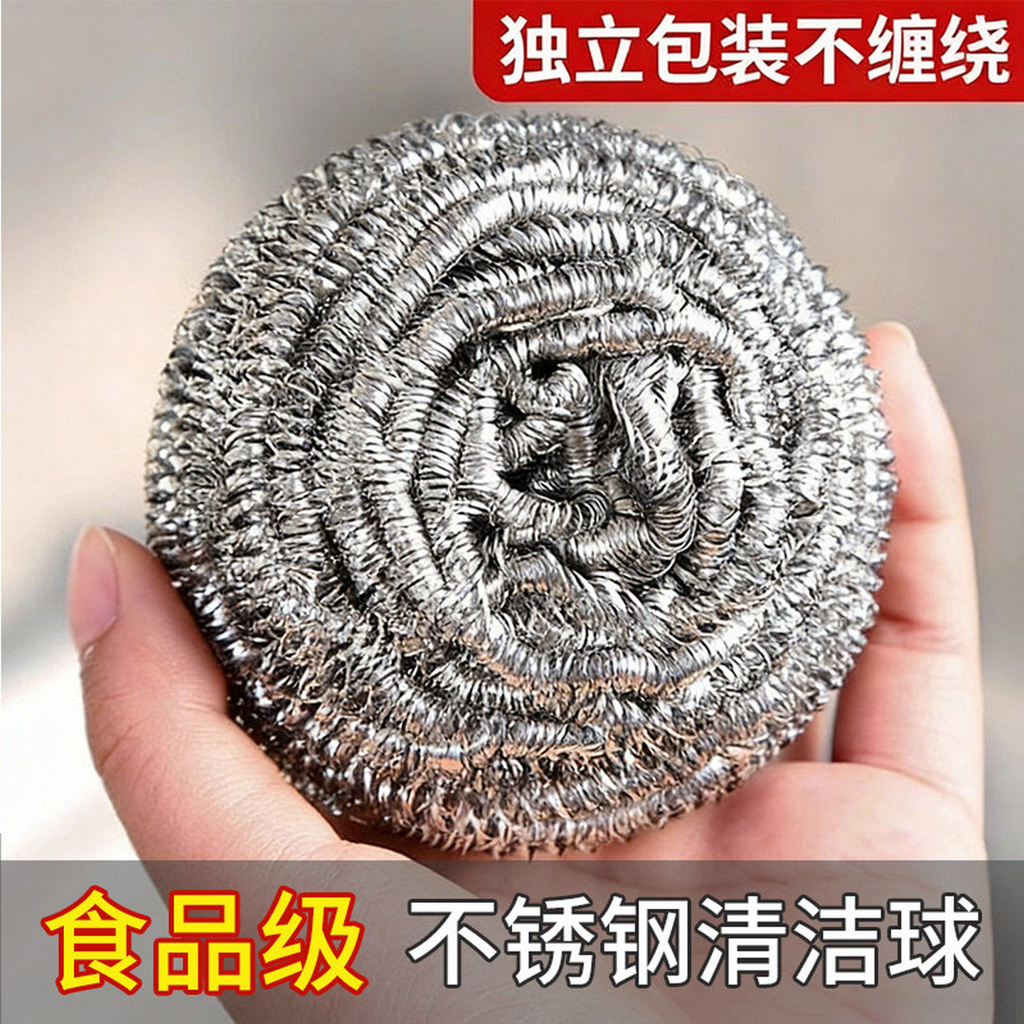 钢丝球清洁球家用食品级不掉丝不锈钢厨房洗碗刷锅神器大号铁丝球,家庭/个人清洁工具,钢丝球/钢丝刷,淘宝优惠券,粉丝福利购,淘宝优惠卷