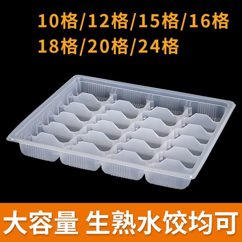 一次性饺子盒速冷冻收纳盒分格生熟水饺专用打包盒外卖食品级商用,餐饮具,一次性餐盒,淘宝优惠券,粉丝福利购,淘宝优惠卷