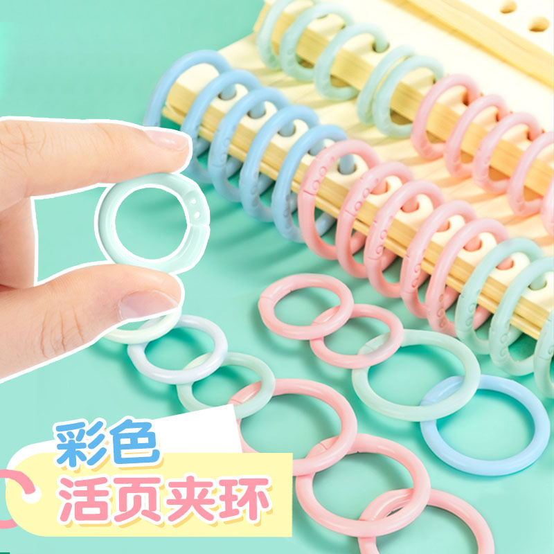 彩色活页扣环扣圈可拆卸打孔器文件扣学生书本打洞装订夹环固定扣