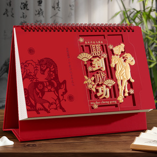 2026年台历定制广告企业商务办公桌面摆件创意中国风红色镂空马年日历定做新款保险人寿月历订制logo印刷日历