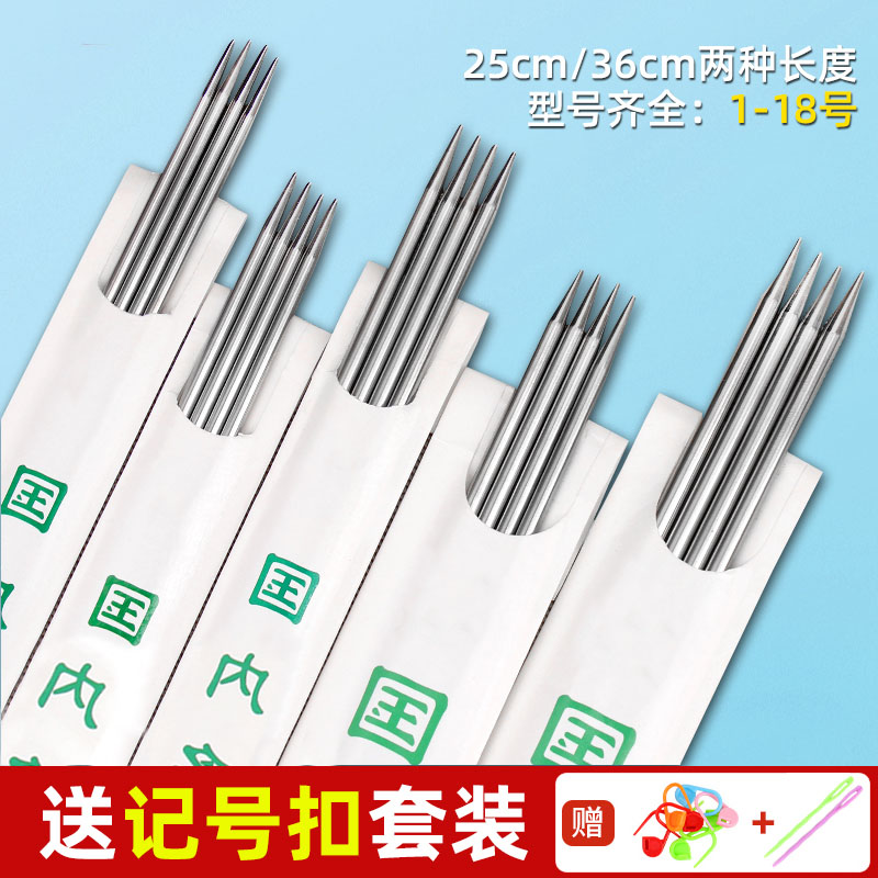 不锈钢毛衣针编织工具手工diy