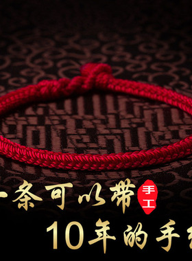 马年本命年红绳手链太岁手绳护身