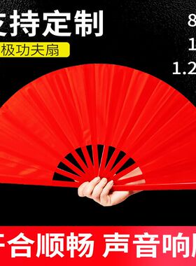 太极扇响扇功夫扇广场舞学生课间操表演扇中国武术扇红色健身扇