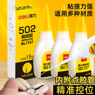 补鞋 粘鞋 专用缝补胶家用小支520模型塑料粘胶强力鞋 匠运动鞋 专用胶 胶厂专用胶修鞋 502胶水超强速干粘鞋