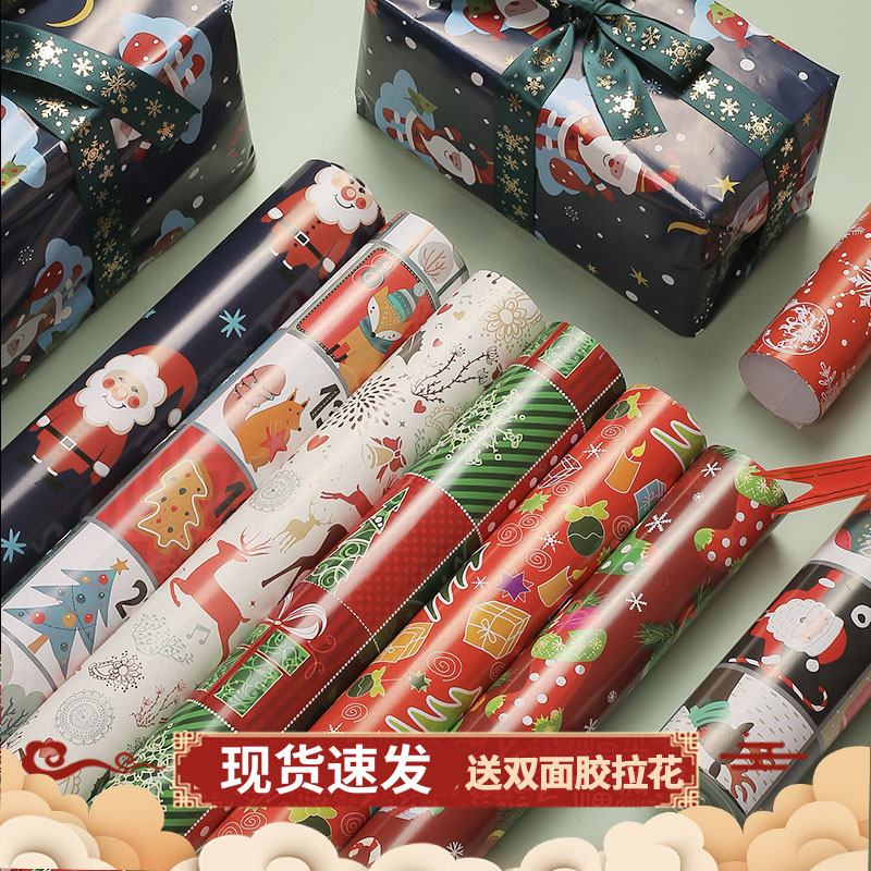 圣诞礼物包装纸礼品纸花束鲜花生日包装纸圣诞节装饰礼盒丝带花纸零食礼盒牛皮纸英文包书纸DIY手工包装材料