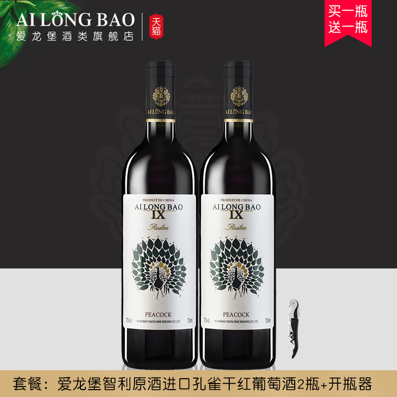 °®Áú±¤ÖÇÀûԾƽø¿Úºì¾Æ¿×ȸ¸ÉºìÆÏÌѾƹú²ú³àϼÖé2ƿװ750ml