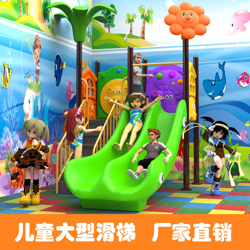 幼儿园大型滑梯儿童室外小博士组合玩具塑料小区户外游乐设施设备
