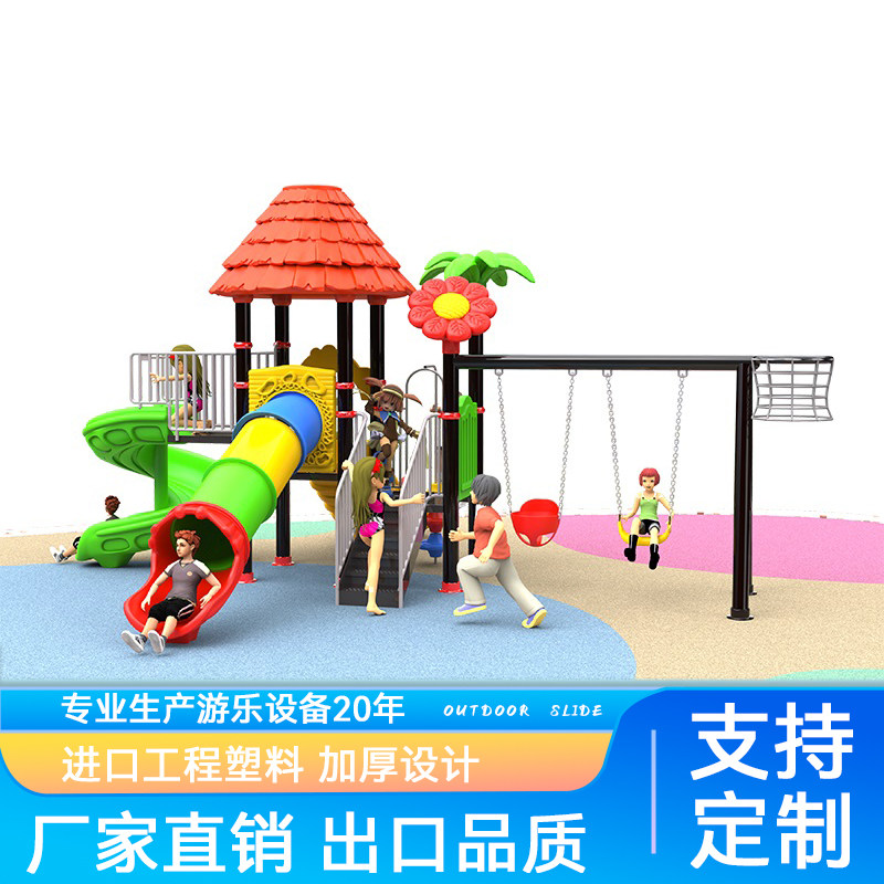 幼儿园室外小博士滑梯秋千