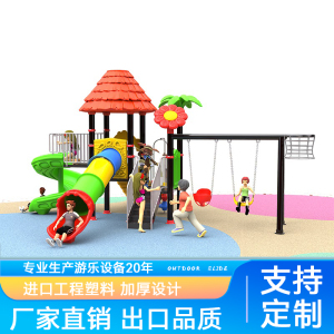 幼儿园室外小博士滑梯秋千