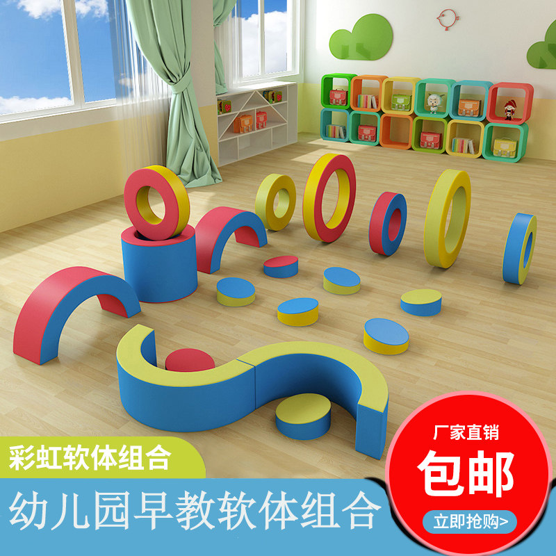 彩虹接龙早教中心玩具软体组合幼儿园大厅儿童钻爬滑感统训练器材