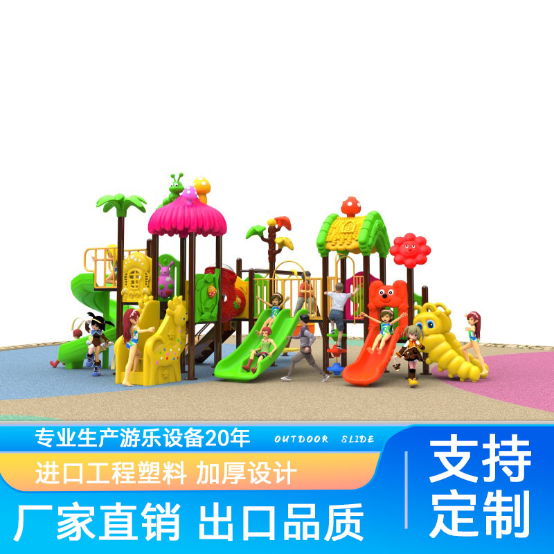 幼儿园室外小博士滑梯秋千