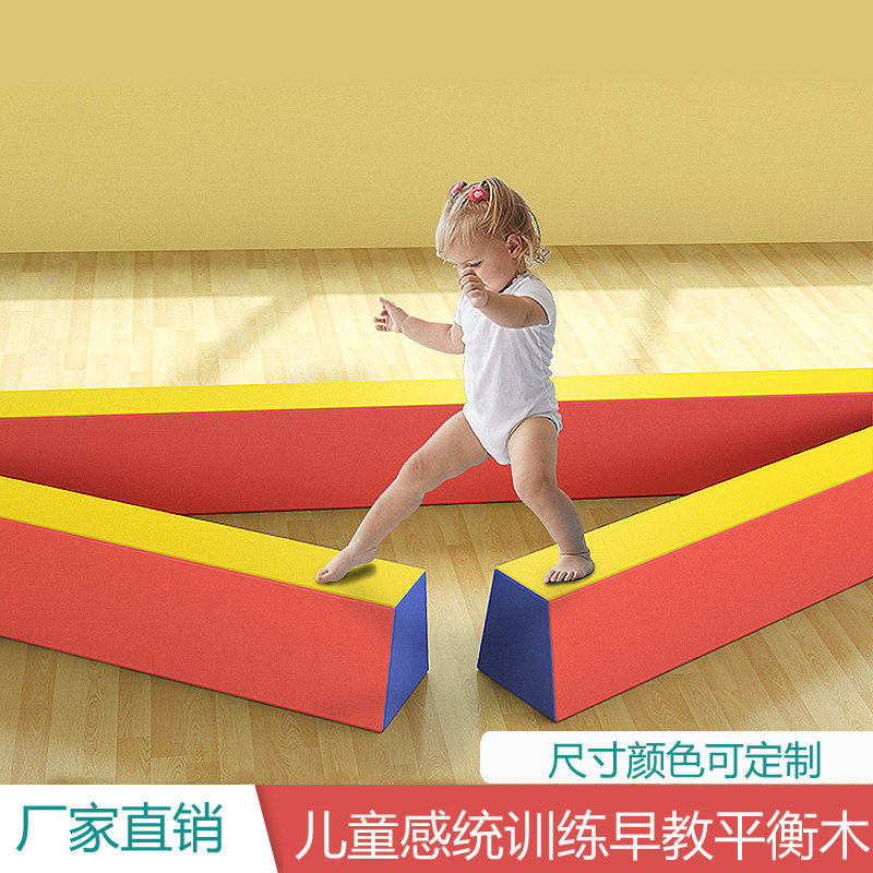 早教感统器材独木桥幼儿体操软体平衡木儿童体能训练室内运动器械