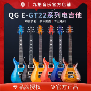 GT22电吉他单摇24品专业初学 Queensguard皇家骑士QG 九拍乐器