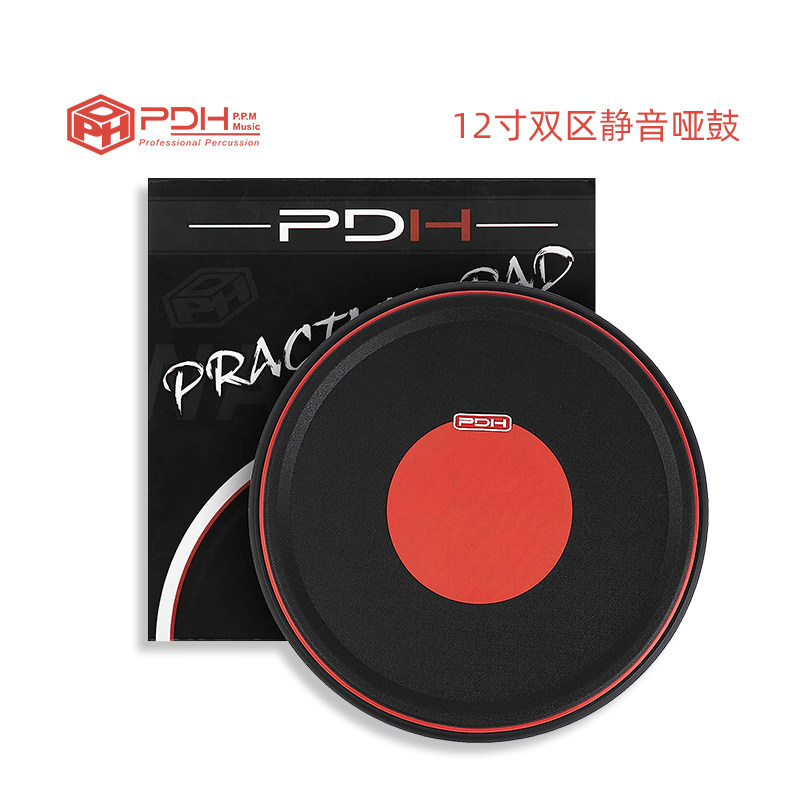 九拍乐器 PDH哑鼓 哑鼓垫套装12寸打击板消静音红心哑鼓