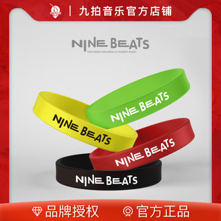 九拍臻选 九拍硅胶手环 九拍Nine Beats 图标硅胶手环红黑  黄绿