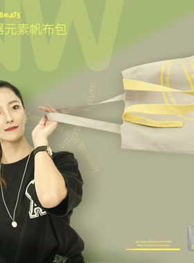 九拍臻选 NINE BEATS灰黄色帆布包简约ins单肩手提袋大容量帆布袋