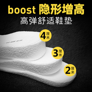 垫女 boost爆米花隐形内增高运动鞋 增高鞋 垫男减震aj1吸汗透气正品