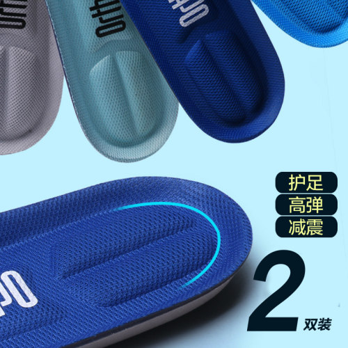 减震透气防臭鞋垫12121