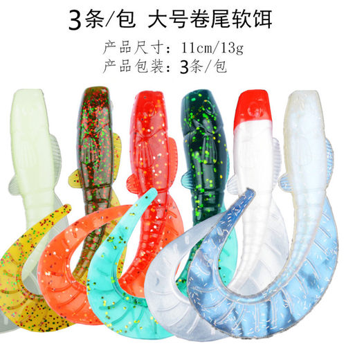 扇形大号卷尾路亚饵软饵软虫