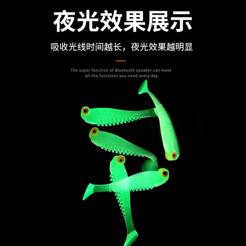 路亚软饵5cm1.2g夜光t尾小鱼软体
