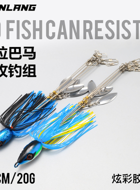 阿拉巴马路亚钓组22cm20g群攻钓组金属饵带旋转亮片路亚饵套装彩