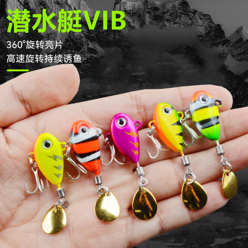 潜水艇VIB远投VIB迷你小铁板旋风震动亮片路亚仿真远投淡水假饵