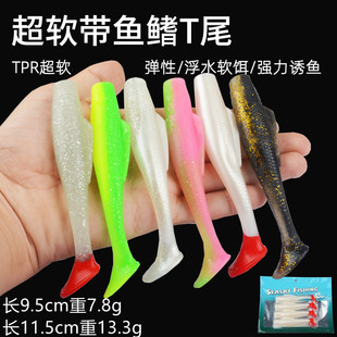 浮水路亚软饵TPR超软T尾鳜鱼海鲈鱼石斑饵仿生鱼诱饵海钓软虫蛆虫