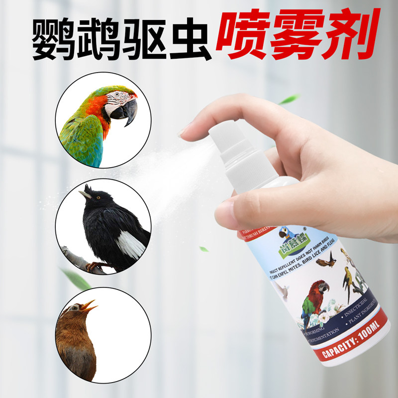 鹦鹉体外驱虫喷雾杀虫剂鹦鹉用品八哥画眉鸟除羽虱螨虫鸟类驱虫药在类目 宠物/宠物食品及用品, 鸟类及用品, 医疗用品中 - 来自Buy2taobao.com提供专业的淘宝代购服务