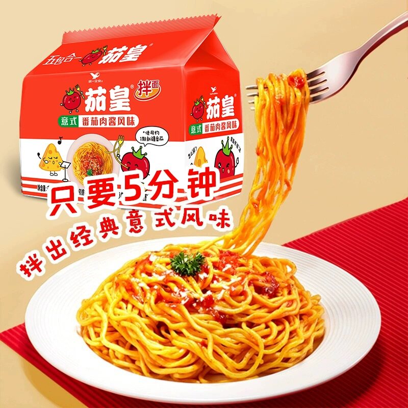 袋面统一茄皇方便面意式番茄肉酱风味拌面速食食品5袋装干拌面