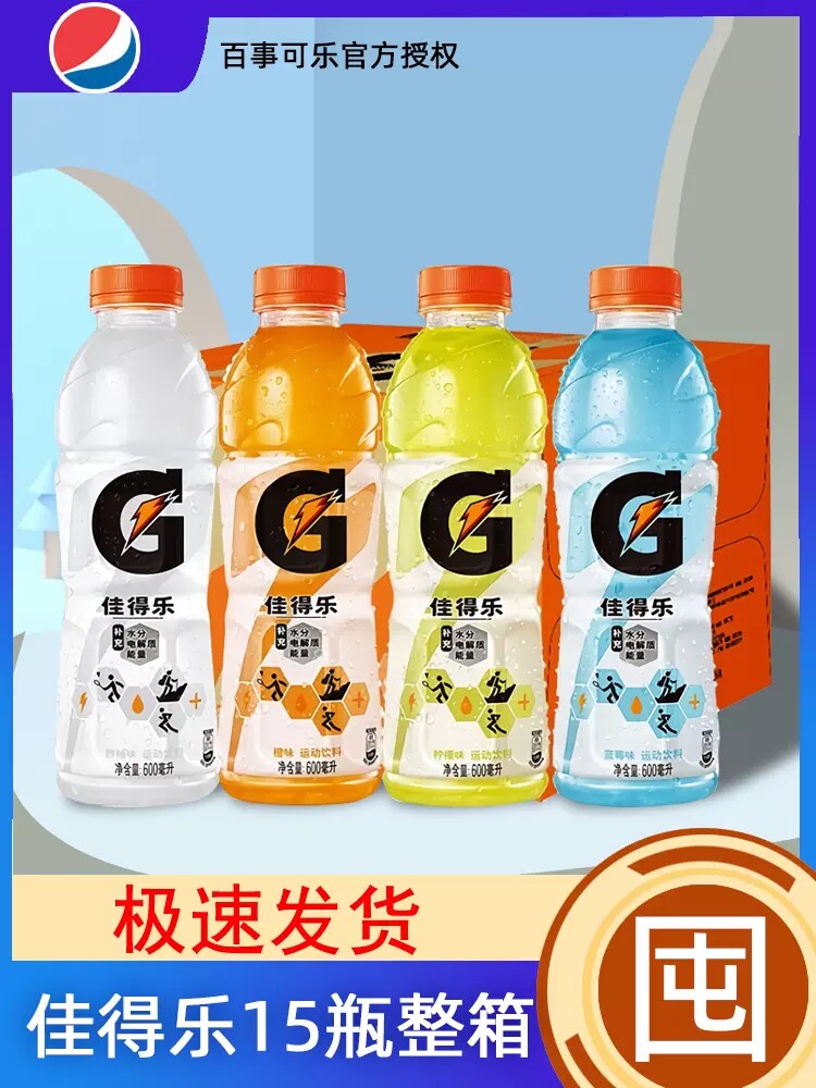 新日期百事可乐佳得乐运动饮料蓝莓橙西柚柠檬600ml*15瓶能量饮品使用感如何?