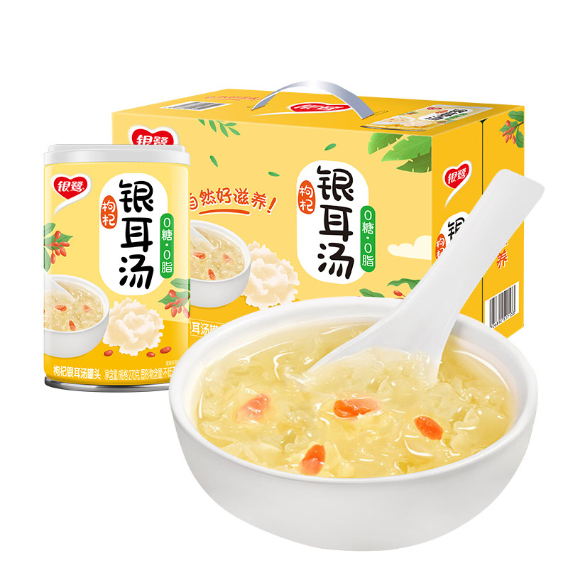 临期 银鹭枸杞银耳汤饮品270g*12罐 速食汤饮品