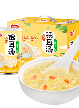 银鹭枸杞银耳汤饮品270g*12罐 速食汤饮品