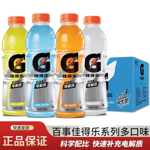 百事可乐佳得乐蓝莓味柠檬橙味西柚运动饮料600ml*15瓶