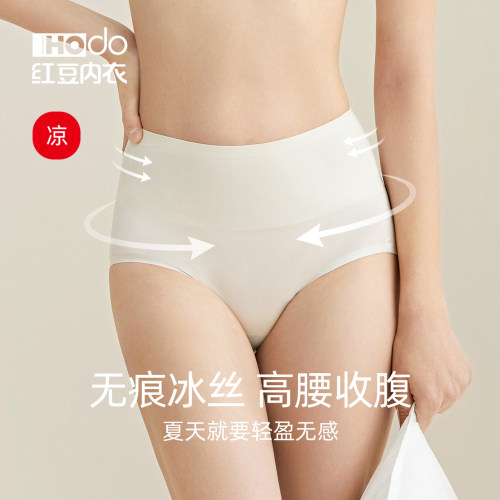 无痕红豆冰丝高腰女士