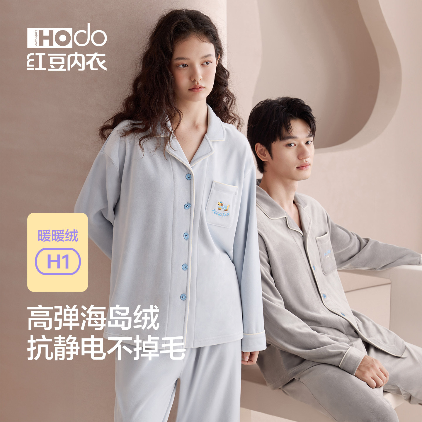 红豆情侣睡衣海岛绒抗静电男士珊瑚绒加厚女秋冬季保暖家居服套装,女士内衣/男士内衣/家居服,睡衣/家居服套装,淘宝优惠券,粉丝福利购,淘宝优惠卷