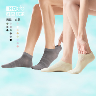 网眼透气女士短袜 薄款 红豆居家男士 春夏季