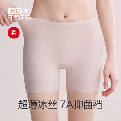 红豆女士安全裤防走光不卷边无痕