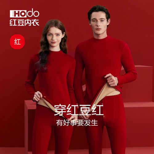 红豆情侣红色加绒加厚内衣高领本命年男女士结婚礼物保暖套装礼盒